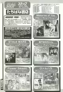 Page 216 of BugBug 2001-11 - preview thumbnail