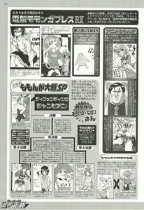 Page 226 of BugBug 2001-11 - preview thumbnail