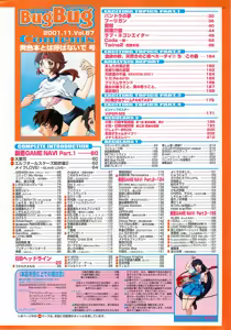 Page 23 of BugBug 2001-11 - preview thumbnail