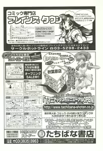 Page 235 of BugBug 2001-11 - preview thumbnail