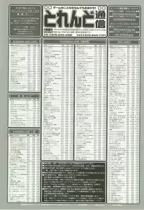 Page 240 of BugBug 2001-11 - preview thumbnail