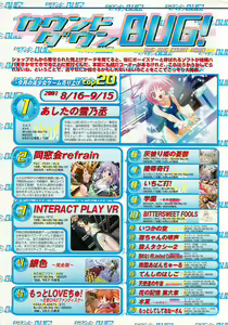 Page 24 of BugBug 2001-11 - preview thumbnail