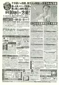 Page 242 of BugBug 2001-11 - preview thumbnail