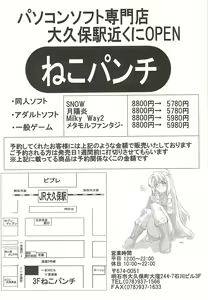 Page 243 of BugBug 2001-11 - preview thumbnail
