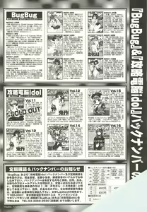 Page 249 of BugBug 2001-11 - preview thumbnail
