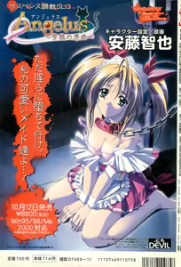 Page 252 of BugBug 2001-11 - preview thumbnail