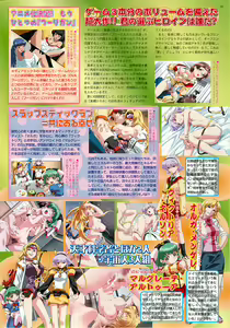 Page 39 of BugBug 2001-11 - preview thumbnail