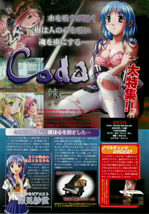 Page 52 of BugBug 2001-11 - preview thumbnail