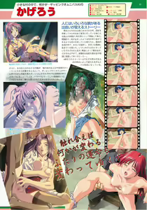 Page 85 of BugBug 2001-11 - preview thumbnail