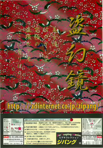 Page 102 of BugBug 1997-07 - preview thumbnail