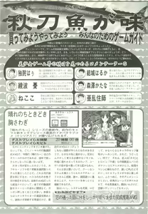 Page 103 of BugBug 1997-07 - preview thumbnail