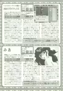 Page 104 of BugBug 1997-07 - preview thumbnail