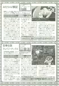 Page 105 of BugBug 1997-07 - preview thumbnail