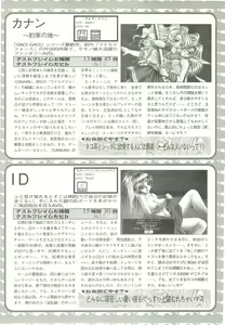 Page 107 of BugBug 1997-07 - preview thumbnail