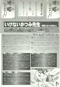 Page 109 of BugBug 1997-07 - preview thumbnail