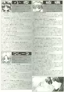 Page 111 of BugBug 1997-07 - preview thumbnail