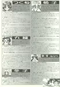 Page 112 of BugBug 1997-07 - preview thumbnail