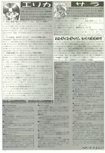 Page 113 of BugBug 1997-07 - preview thumbnail