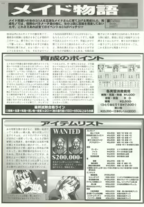 Page 114 of BugBug 1997-07 - preview thumbnail