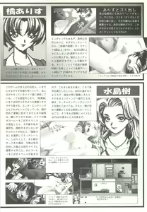 Page 117 of BugBug 1997-07 - preview thumbnail