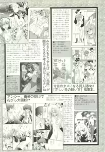 Page 125 of BugBug 1997-07 - preview thumbnail