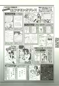 Page 137 of BugBug 1997-07 - preview thumbnail
