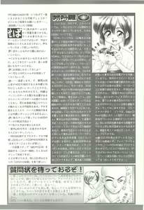 Page 139 of BugBug 1997-07 - preview thumbnail