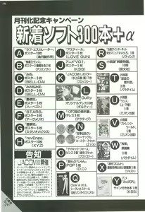Page 140 of BugBug 1997-07 - preview thumbnail