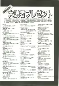 Page 141 of BugBug 1997-07 - preview thumbnail