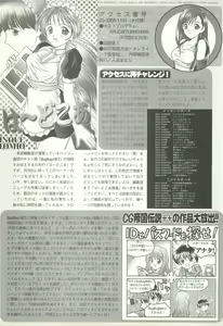 Page 142 of BugBug 1997-07 - preview thumbnail