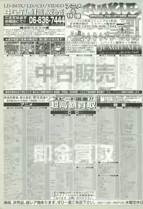 Page 152 of BugBug 1997-07 - preview thumbnail