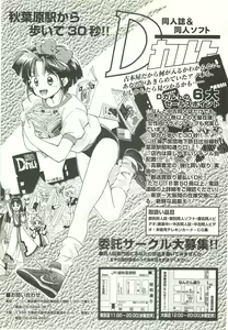 Page 155 of BugBug 1997-07 - preview thumbnail