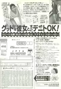 Page 163 of BugBug 1997-07 - preview thumbnail