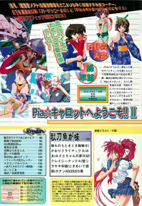Page 21 of BugBug 1997-07 - preview thumbnail