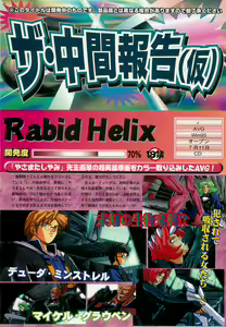 Page 26 of BugBug 1997-07 - preview thumbnail