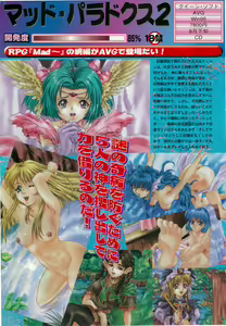 Page 30 of BugBug 1997-07 - preview thumbnail