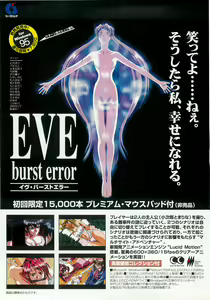 Page 4 of BugBug 1997-07 - preview thumbnail