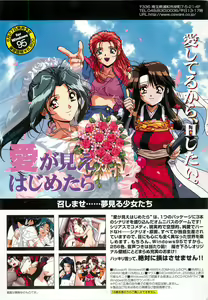 Page 5 of BugBug 1997-07 - preview thumbnail