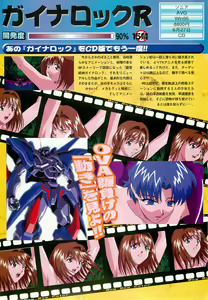 Page 71 of BugBug 1997-07 - preview thumbnail
