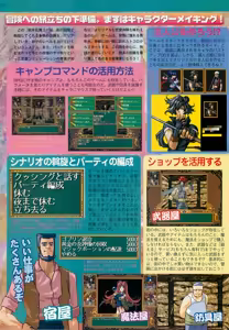Page 82 of BugBug 1997-07 - preview thumbnail