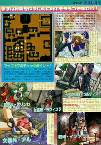 Page 83 of BugBug 1997-07 - preview thumbnail
