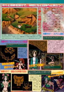 Page 84 of BugBug 1997-07 - preview thumbnail