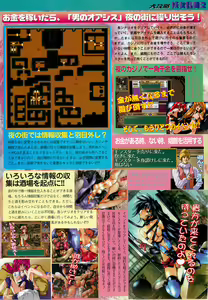 Page 85 of BugBug 1997-07 - preview thumbnail
