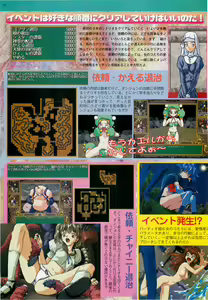 Page 86 of BugBug 1997-07 - preview thumbnail