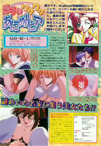 Page 88 of BugBug 1997-07 - preview thumbnail