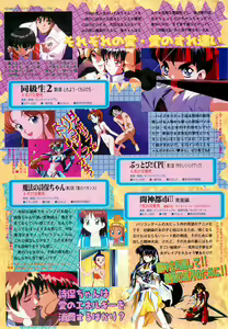Page 89 of BugBug 1997-07 - preview thumbnail