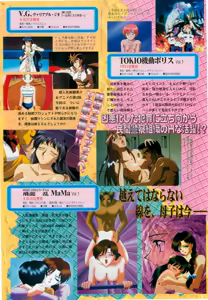 Page 90 of BugBug 1997-07 - preview thumbnail