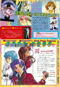 Page 91 of BugBug 1997-07 - preview thumbnail