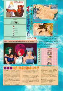 Page 99 of BugBug 1997-07 - preview thumbnail