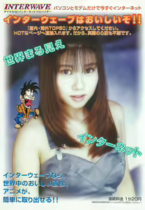 Page 100 of BugBug 1997-07 - preview thumbnail